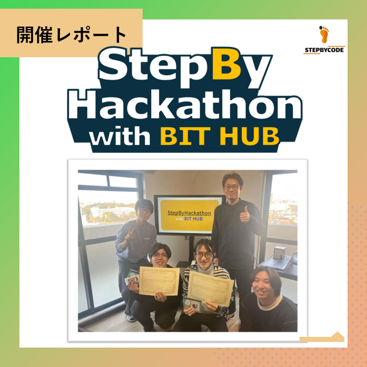 StepByHackathon with BITHUB